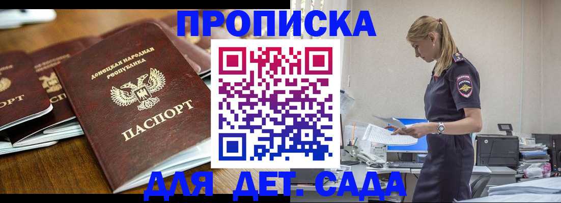 прописка для военкомата в Петухово