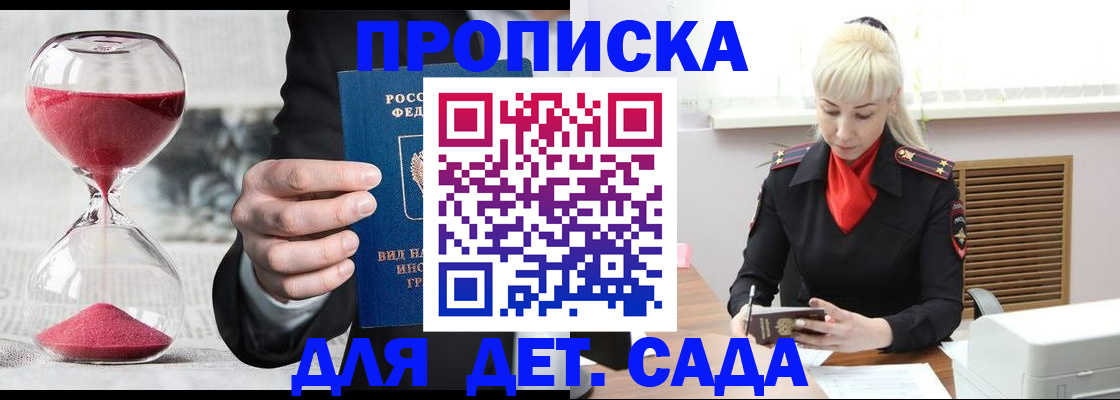 временная регистрация законно в Петухово