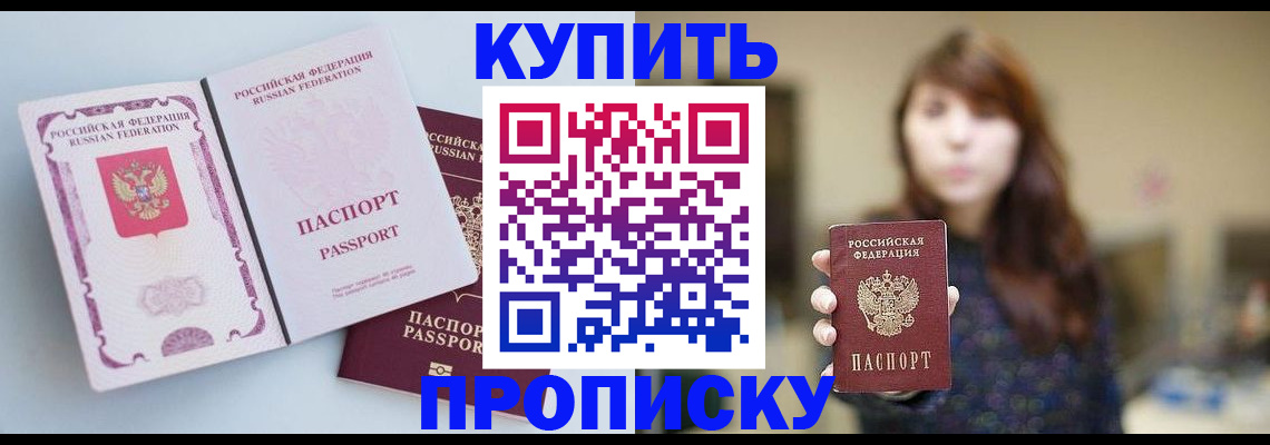 прописка регистрация в Петухово